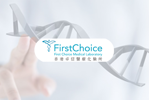 平顶山分部 香港卓信医疗化验所