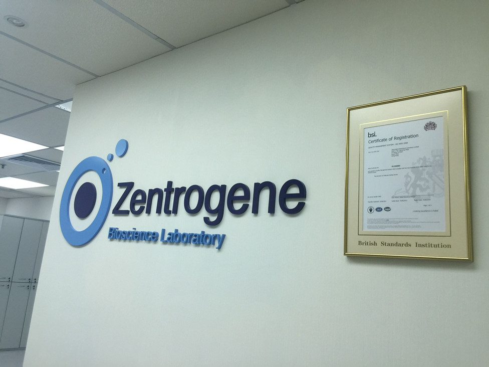 平顶山分部 香港大Z化验所